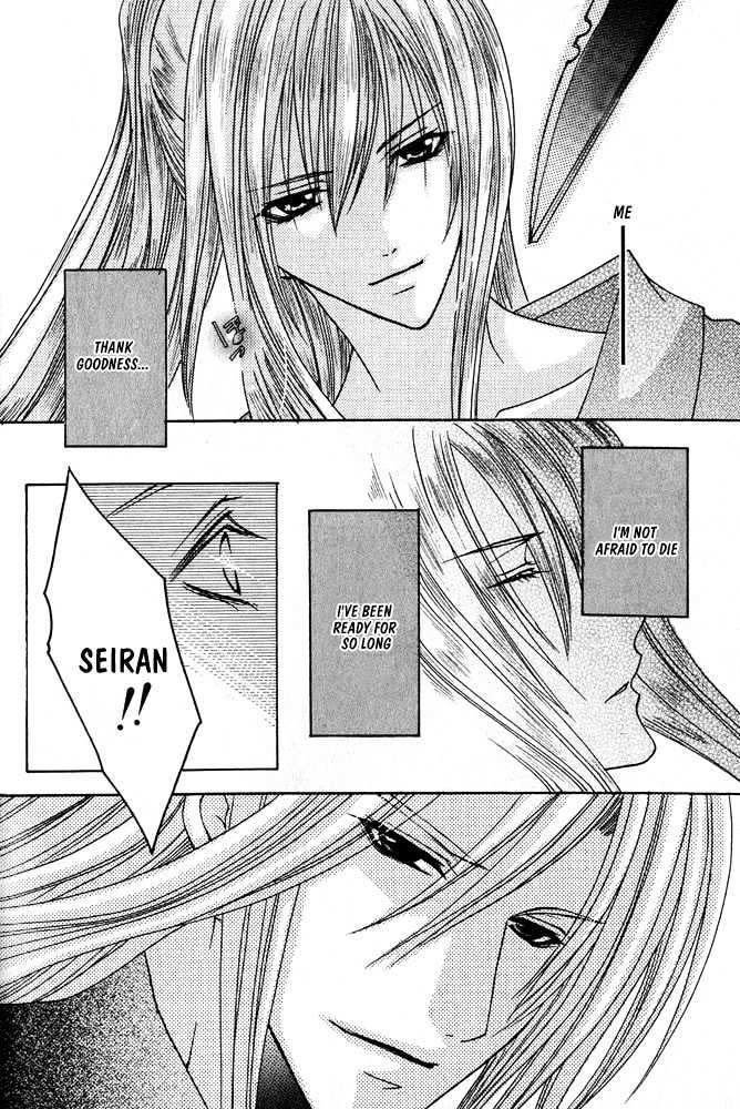 Oujisama Game Chapter 2 page 24 - Chapter 2 : Prince VS. Assassin