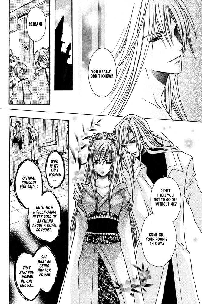Oujisama Game Chapter 2 page 8 - Chapter 2 : Prince VS. Assassin