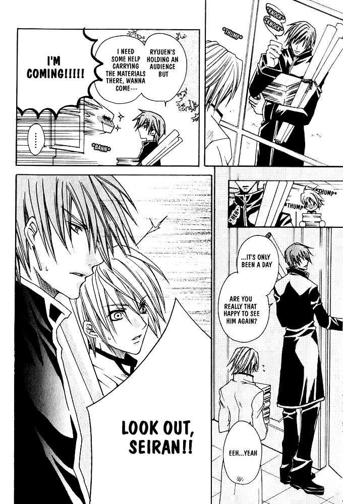Oujisama Game Chapter 3 page 12 - Chapter 3 : Prince's Right-Hand VS. Prince's Left-Hand