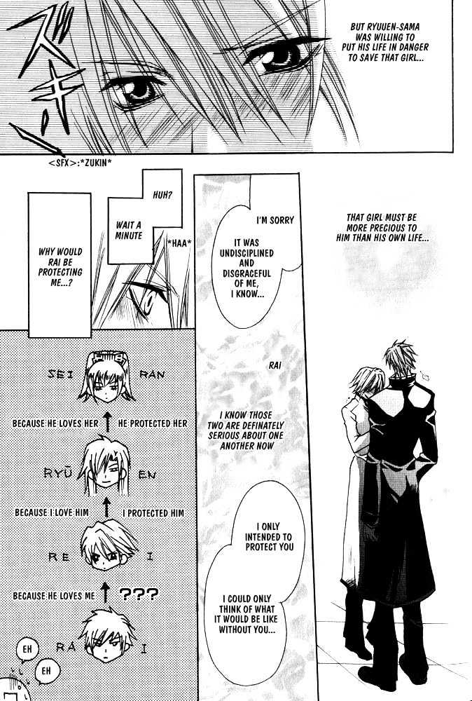 Oujisama Game Chapter 3 page 17 - Chapter 3 : Prince's Right-Hand VS. Prince's Left-Hand