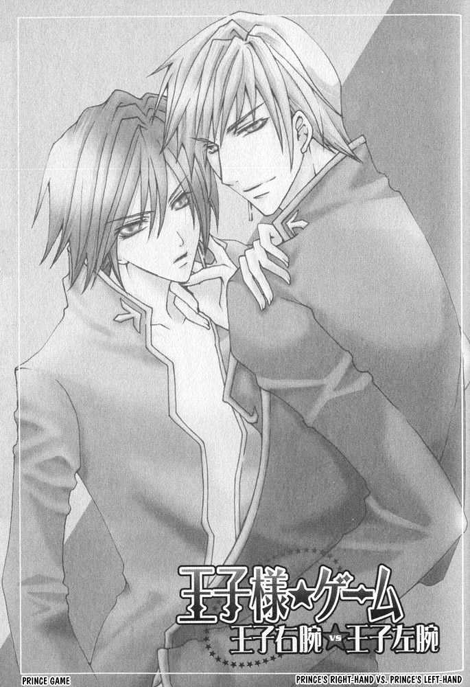 Oujisama Game Chapter 3 page 2 - Chapter 3 : Prince's Right-Hand VS. Prince's Left-Hand