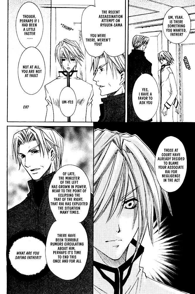Oujisama Game Chapter 3 page 28 - Chapter 3 : Prince's Right-Hand VS. Prince's Left-Hand