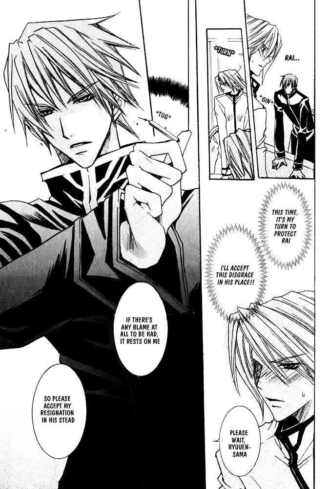 Oujisama Game Chapter 3 page 31 - Chapter 3 : Prince's Right-Hand VS. Prince's Left-Hand