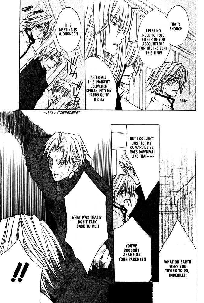 Oujisama Game Chapter 3 page 33 - Chapter 3 : Prince's Right-Hand VS. Prince's Left-Hand
