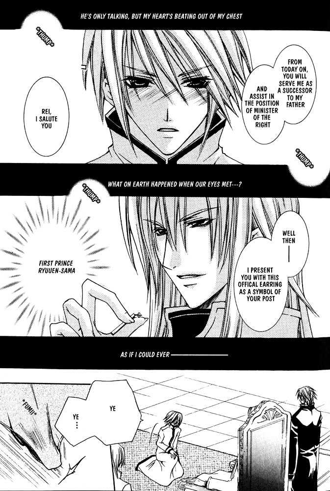 Oujisama Game Chapter 3 page 4 - Chapter 3 : Prince's Right-Hand VS. Prince's Left-Hand