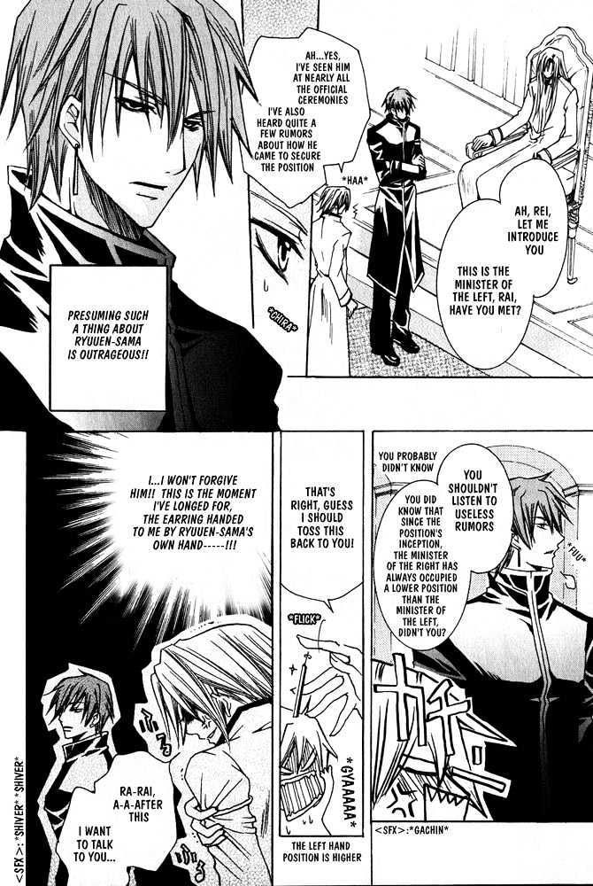 Oujisama Game Chapter 3 page 6 - Chapter 3 : Prince's Right-Hand VS. Prince's Left-Hand