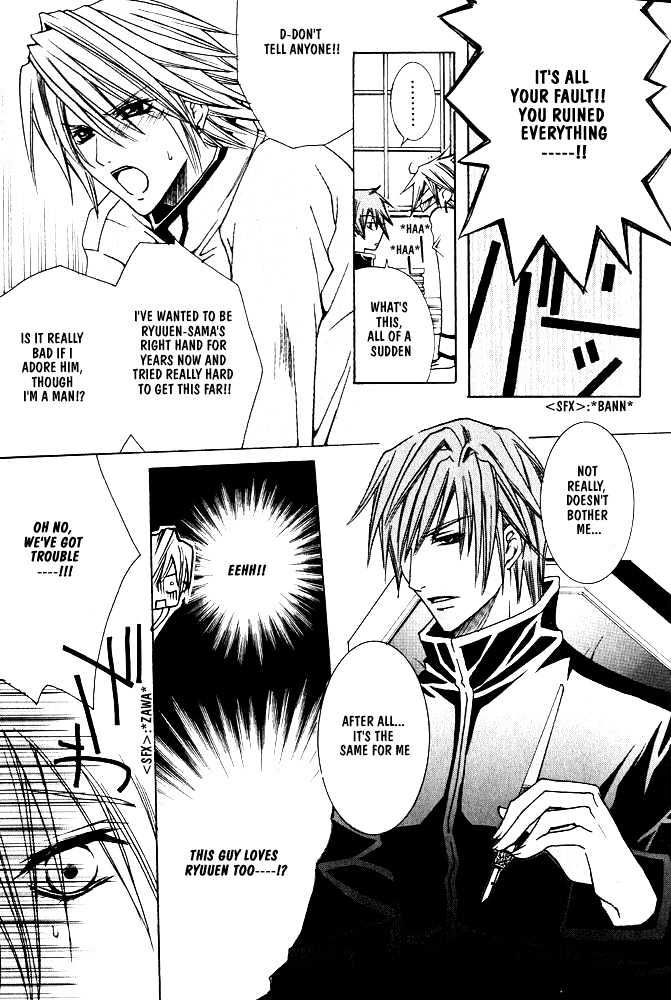 Oujisama Game Chapter 3 page 7 - Chapter 3 : Prince's Right-Hand VS. Prince's Left-Hand