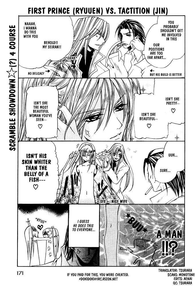 Oujisama Game Chapter 5 page 1 - Chapter 5 : Scramble Showdown