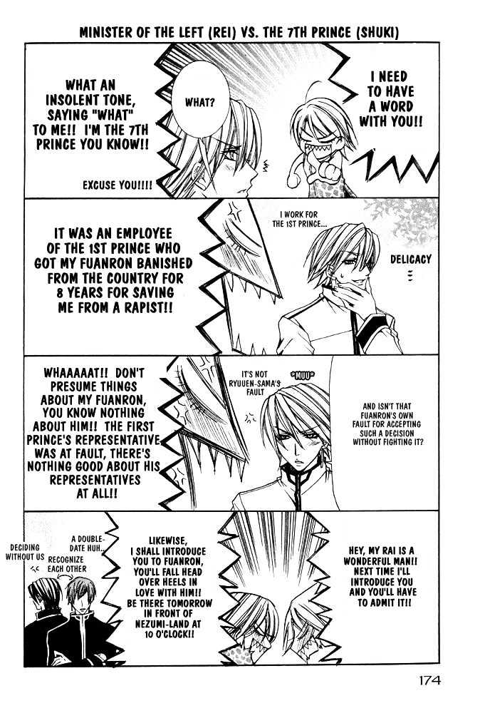 Oujisama Game Chapter 5 page 4 - Chapter 5 : Scramble Showdown
