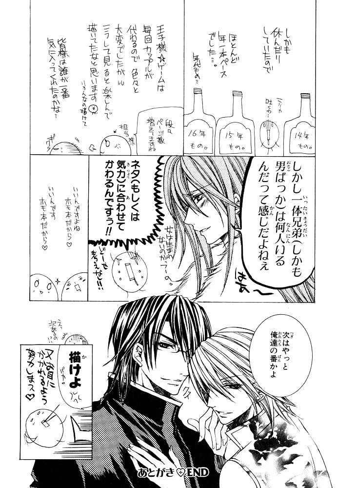 Oujisama Game Chapter 5 page 7 - Chapter 5 : Scramble Showdown