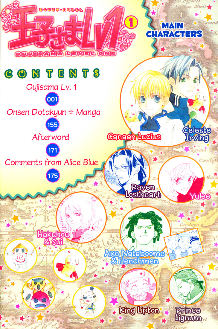 Oujisama Lv1 Chapter 1 page 4 - Chapter 1