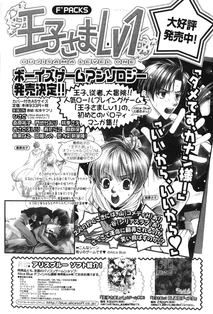 Oujisama Lv1 Chapter 4.5 page 10 - Chapter 4.5: Afterword and Comment