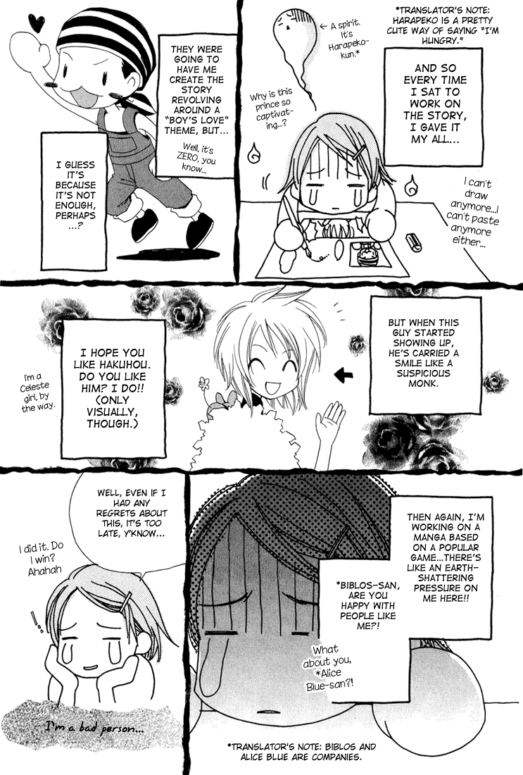 Oujisama Lv1 Chapter 4.5 page 4 - Chapter 4.5: Afterword and Comment