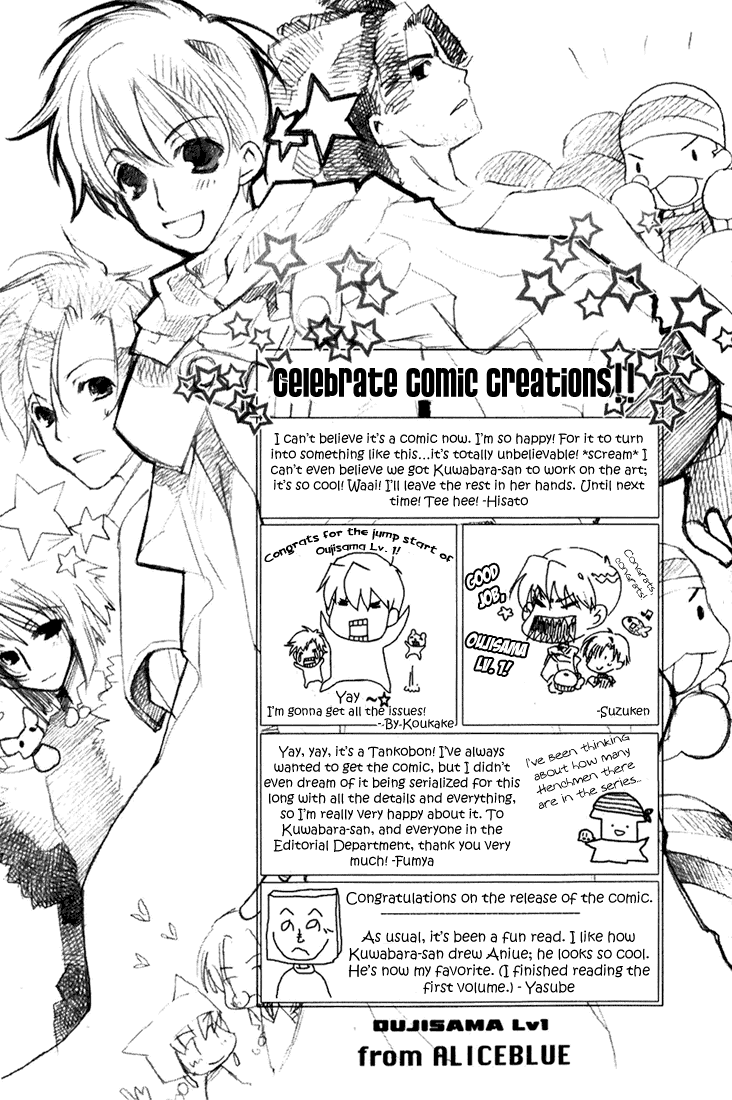 Oujisama Lv1 Chapter 4.5 page 6 - Chapter 4.5: Afterword and Comment