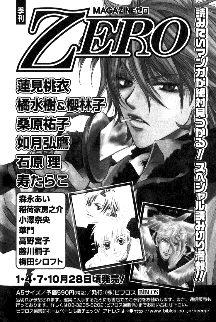 Oujisama Lv1 Chapter 4.5 page 9 - Chapter 4.5: Afterword and Comment