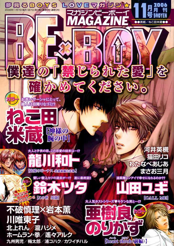Oujisama no Boku Chapter 1 page 1 - Chapter 1