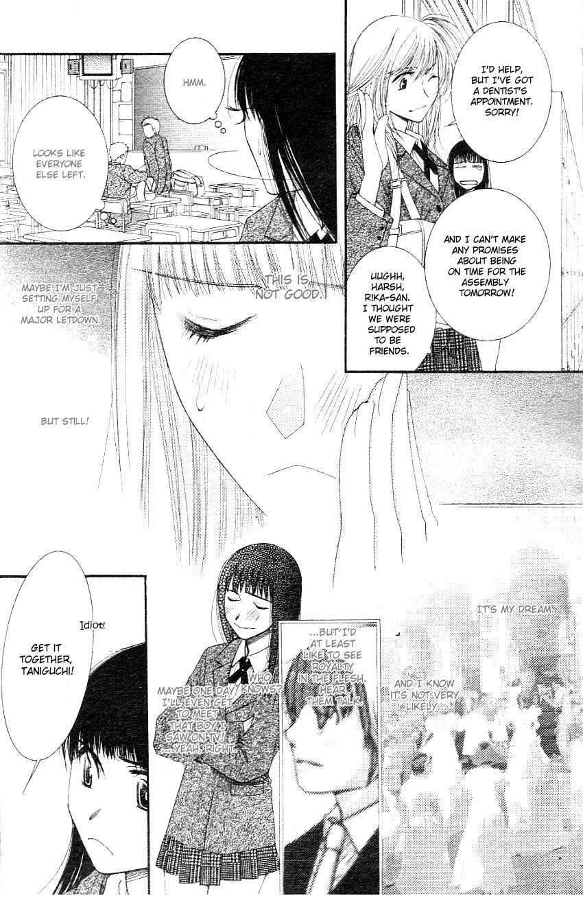 Oujisama no Kanojo Chapter 1 page 10 - Chapter 1