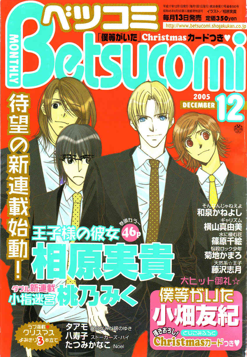 Oujisama no Kanojo Chapter 1 page 4 - Chapter 1