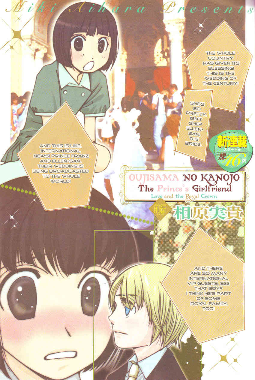 Oujisama no Kanojo Chapter 1 page 5 - Chapter 1