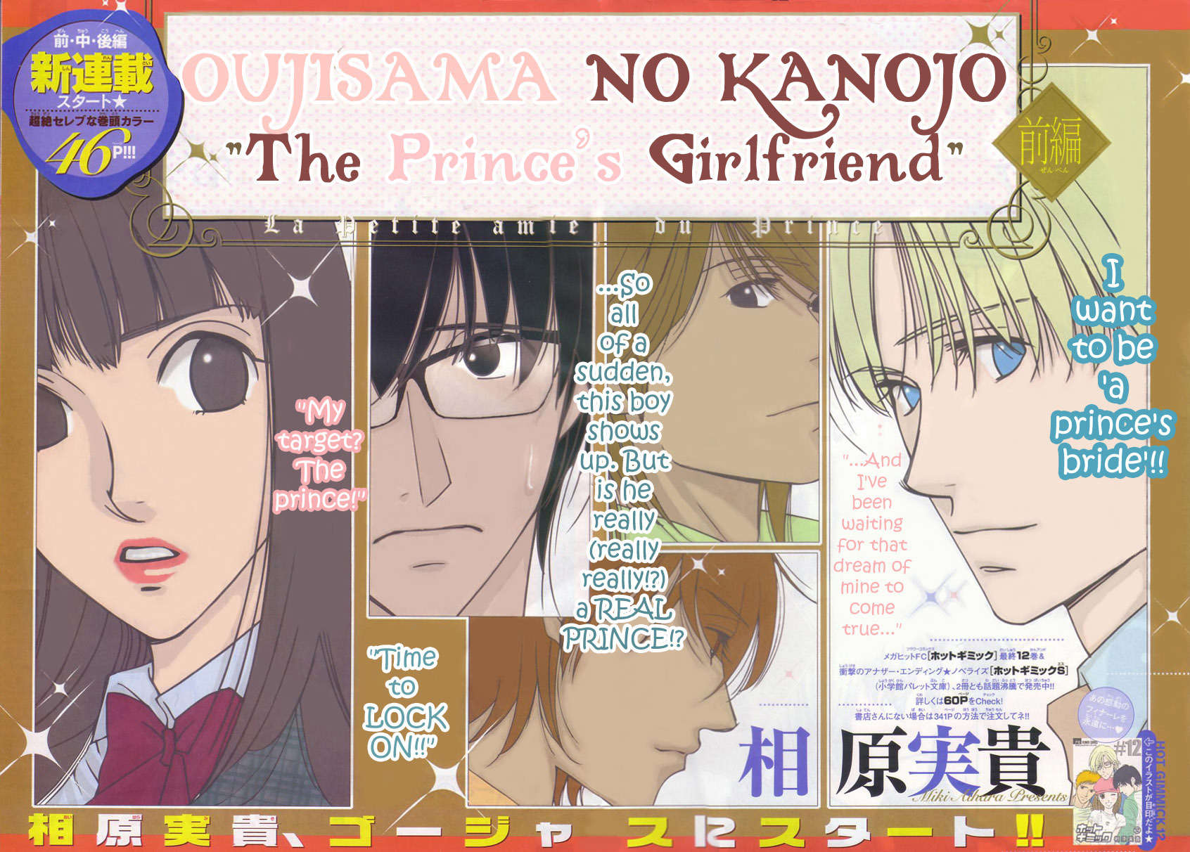 Oujisama no Kanojo Chapter 1 page 6 - Chapter 1