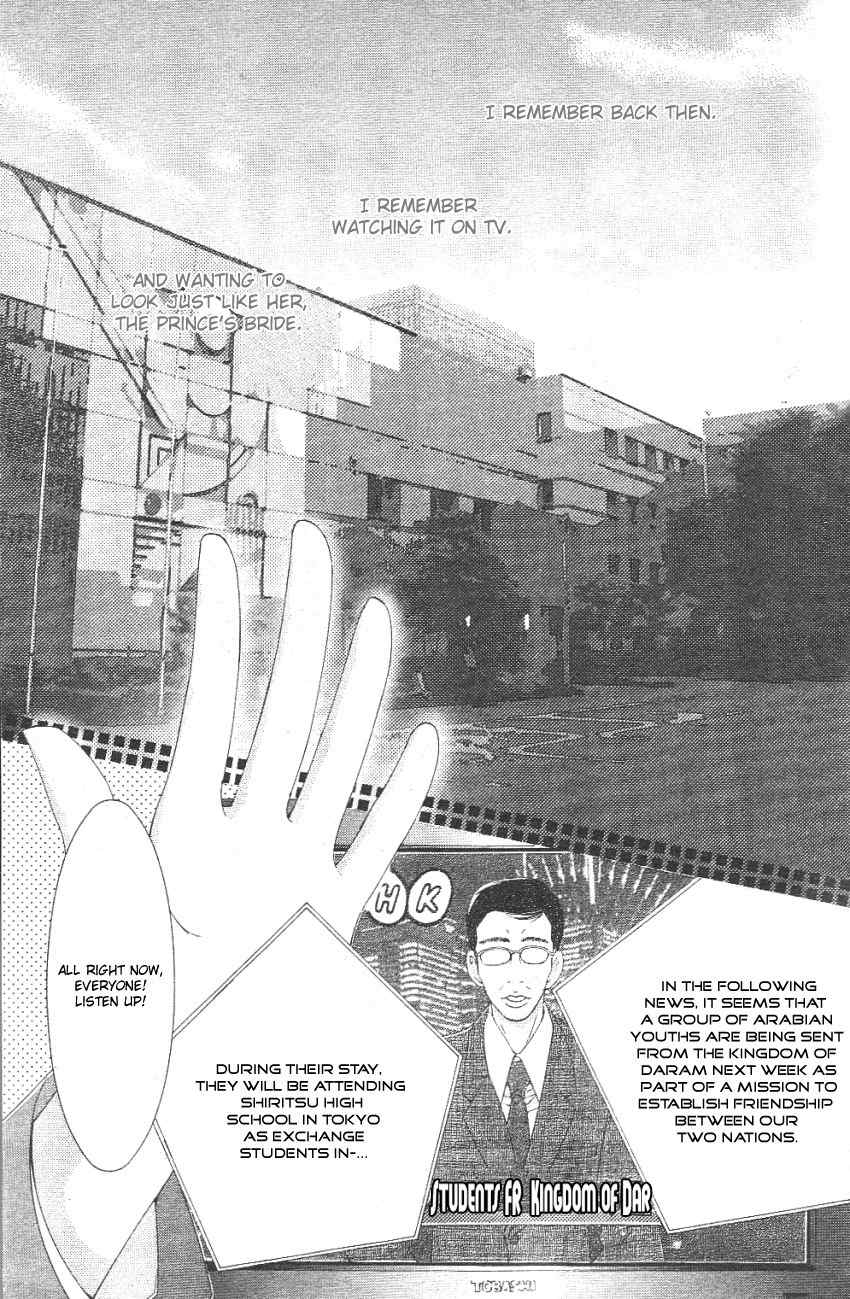 Oujisama no Kanojo Chapter 1 page 7 - Chapter 1