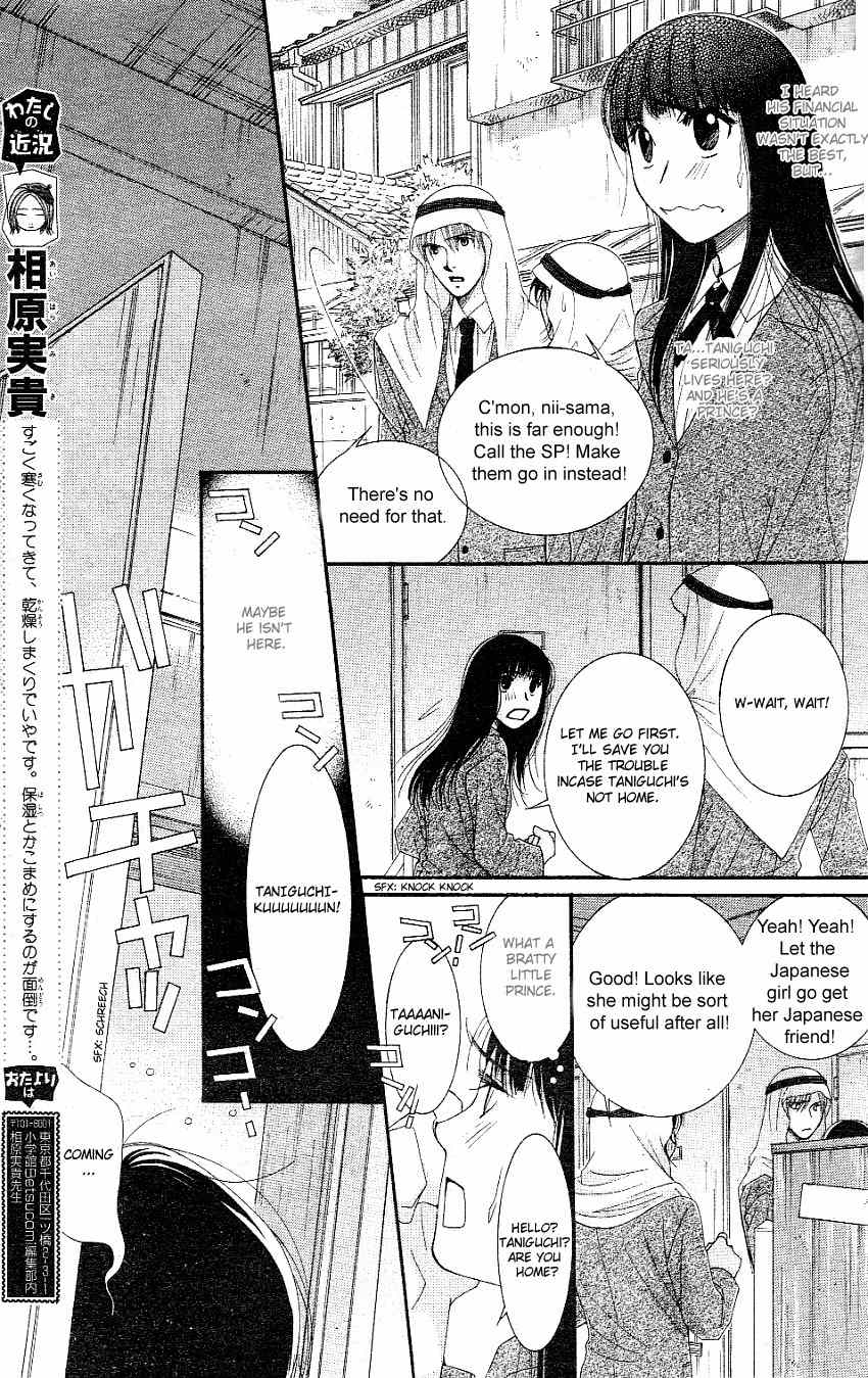 Oujisama no Kanojo Chapter 2 page 20 - Chapter 2