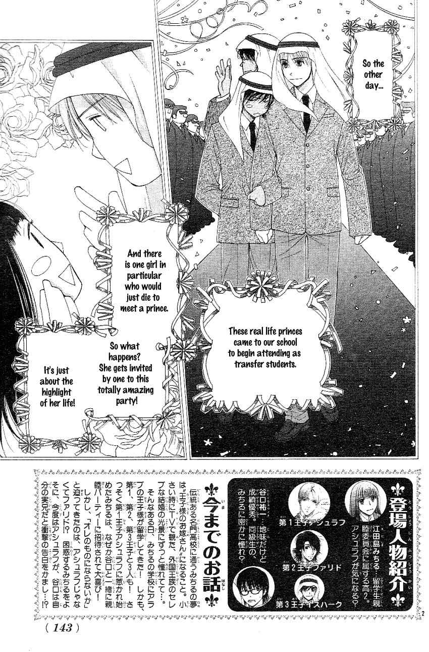 Oujisama no Kanojo Chapter 2 page 4 - Chapter 2