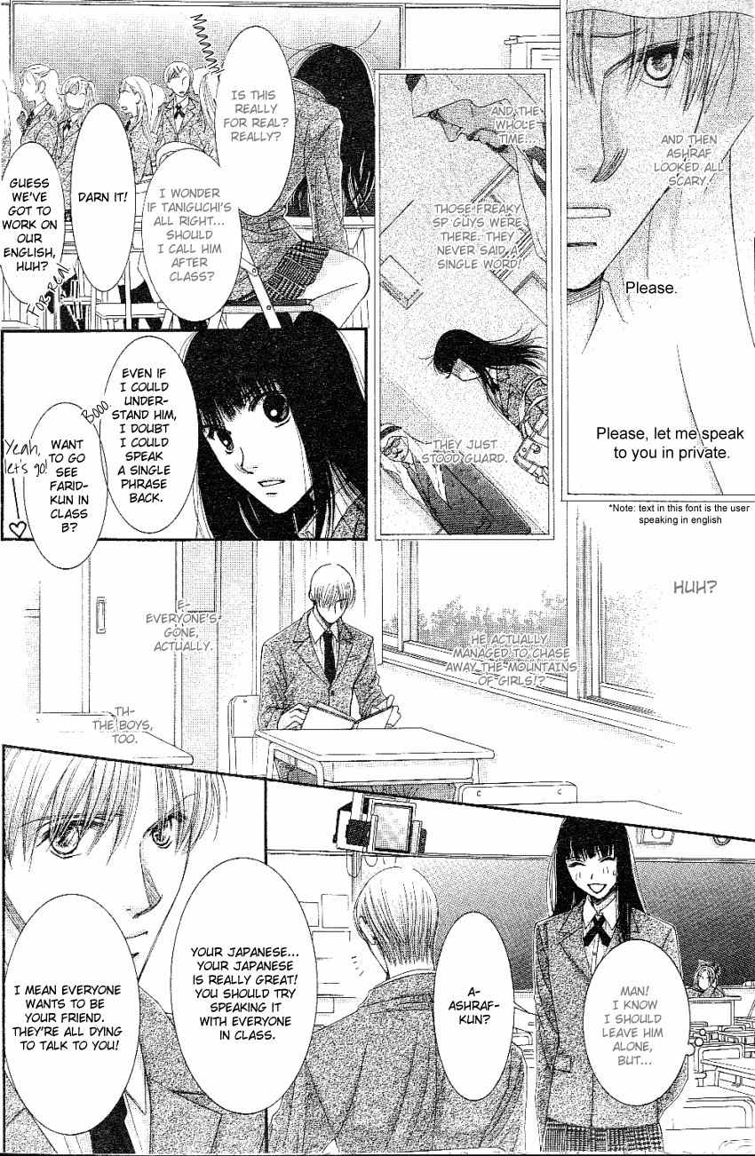 Oujisama no Kanojo Chapter 2 page 7 - Chapter 2