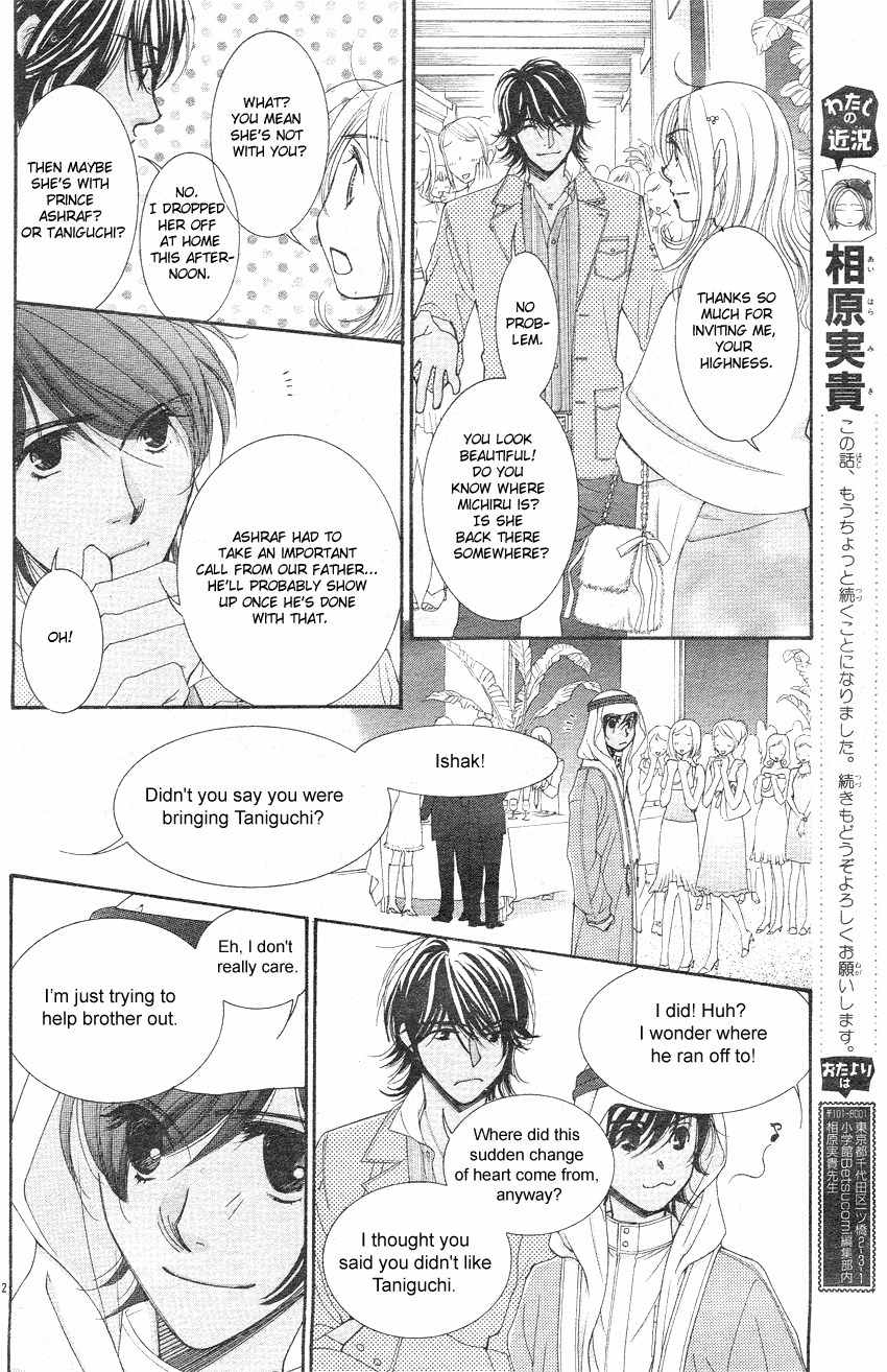 Oujisama no Kanojo Chapter 3 page 13 - Chapter 3