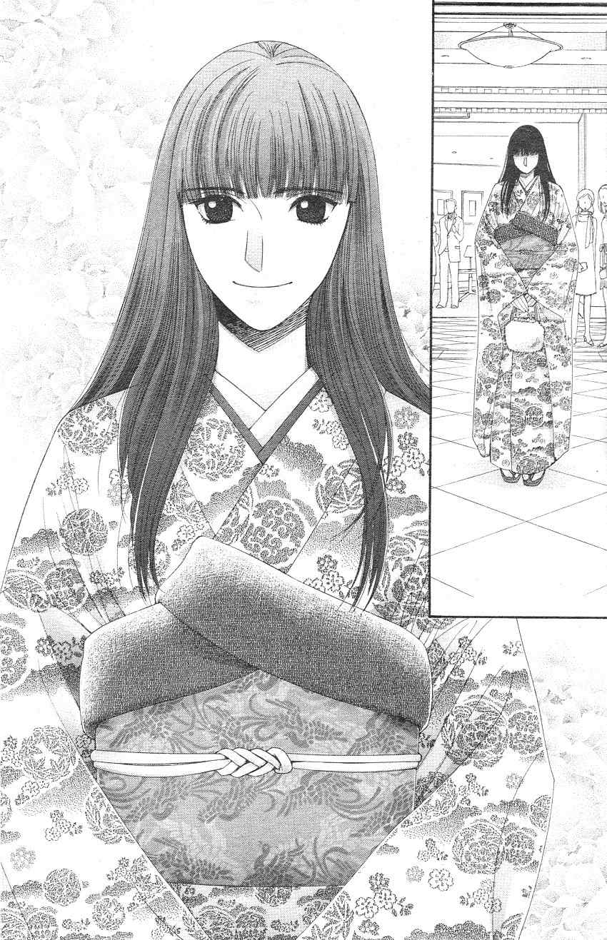Oujisama no Kanojo Chapter 3 page 18 - Chapter 3