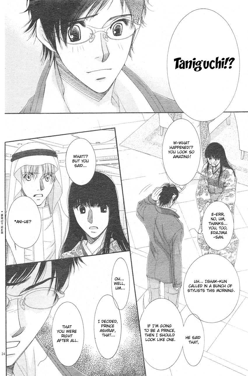 Oujisama no Kanojo Chapter 3 page 25 - Chapter 3