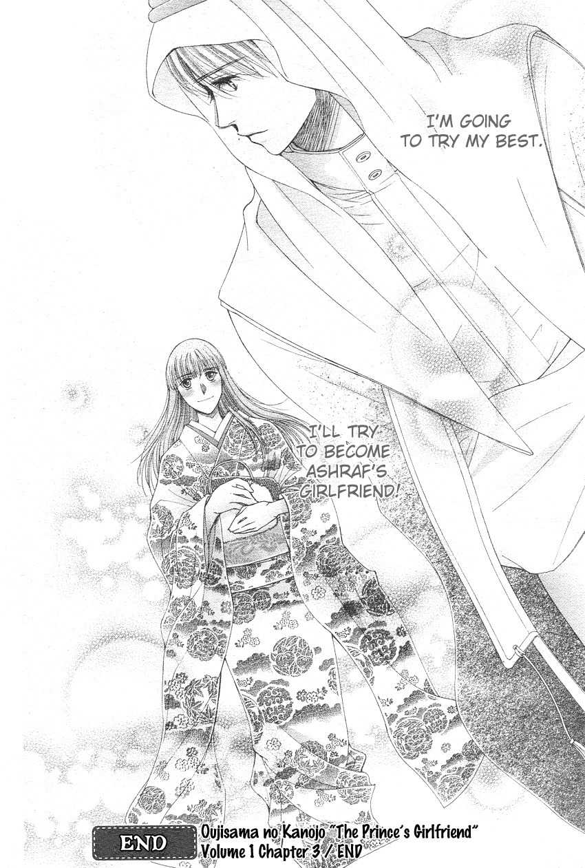 Oujisama no Kanojo Chapter 3 page 31 - Chapter 3