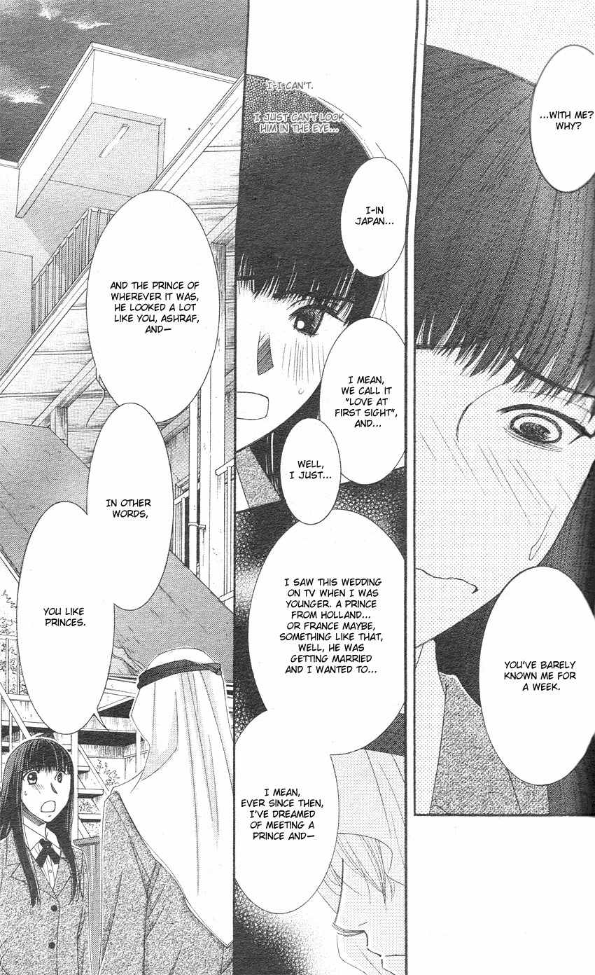 Oujisama no Kanojo Chapter 3 page 4 - Chapter 3