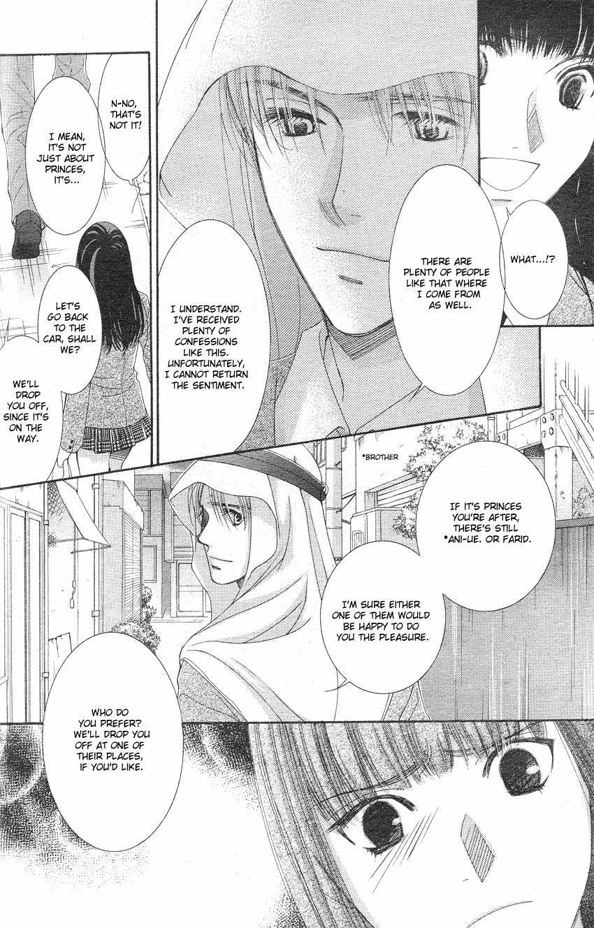 Oujisama no Kanojo Chapter 3 page 5 - Chapter 3