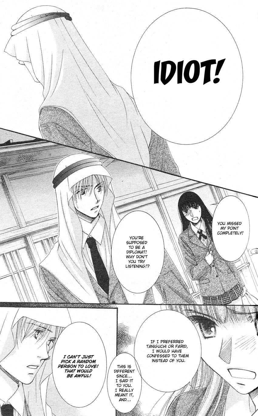 Oujisama no Kanojo Chapter 3 page 6 - Chapter 3