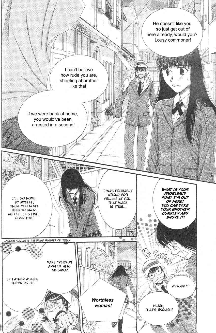 Oujisama no Kanojo Chapter 3 page 7 - Chapter 3