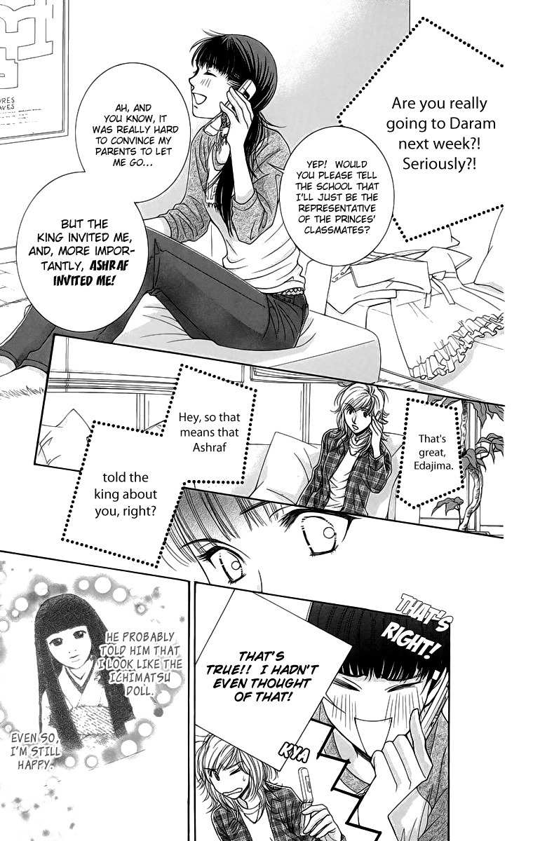 Oujisama no Kanojo Chapter 4 page 16 - Chapter 4