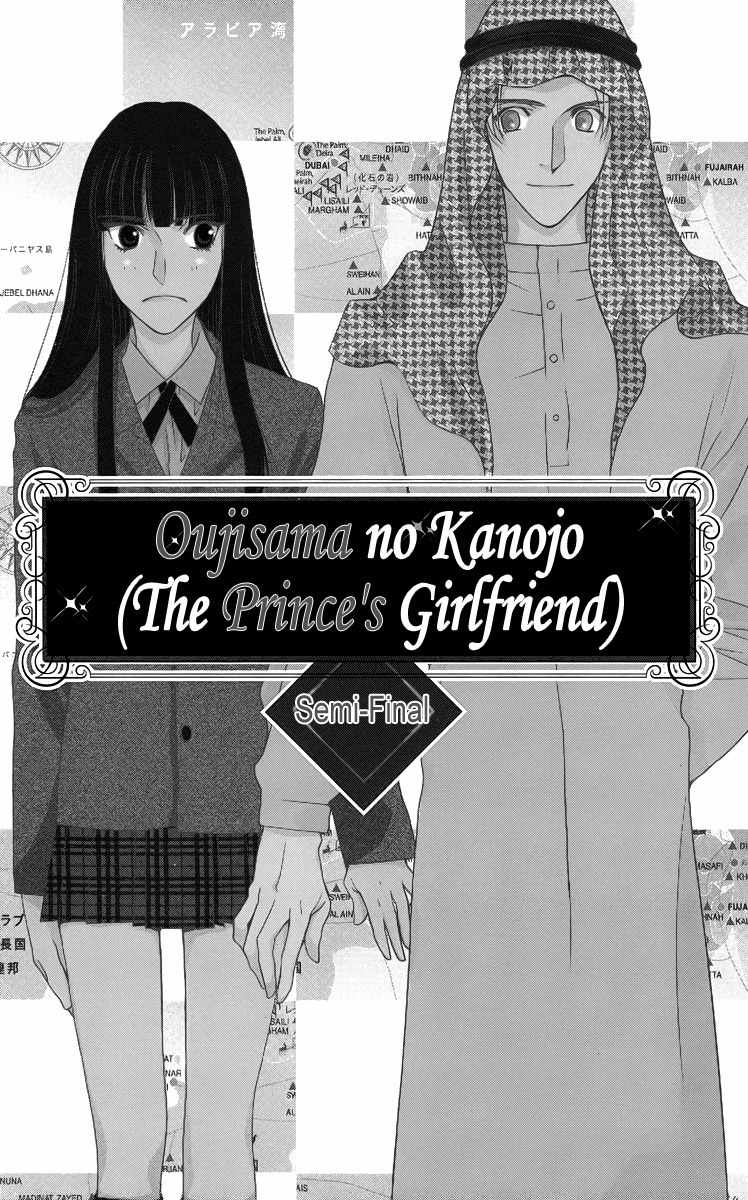Oujisama no Kanojo Chapter 4 page 6 - Chapter 4
