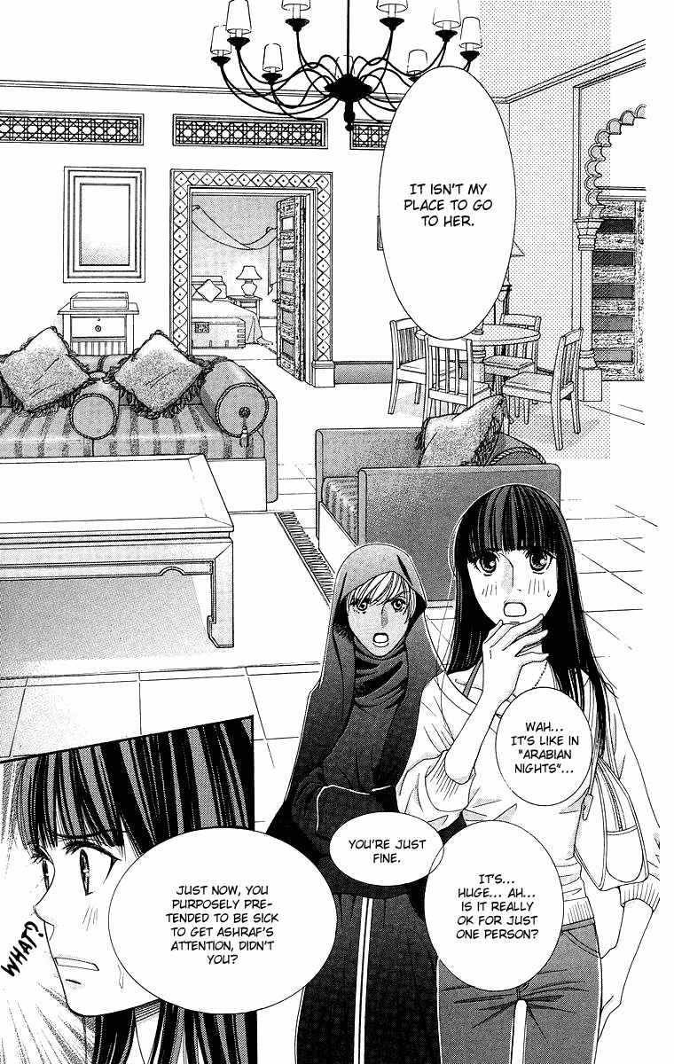 Oujisama no Kanojo Chapter 5 page 10 - Chapter 5