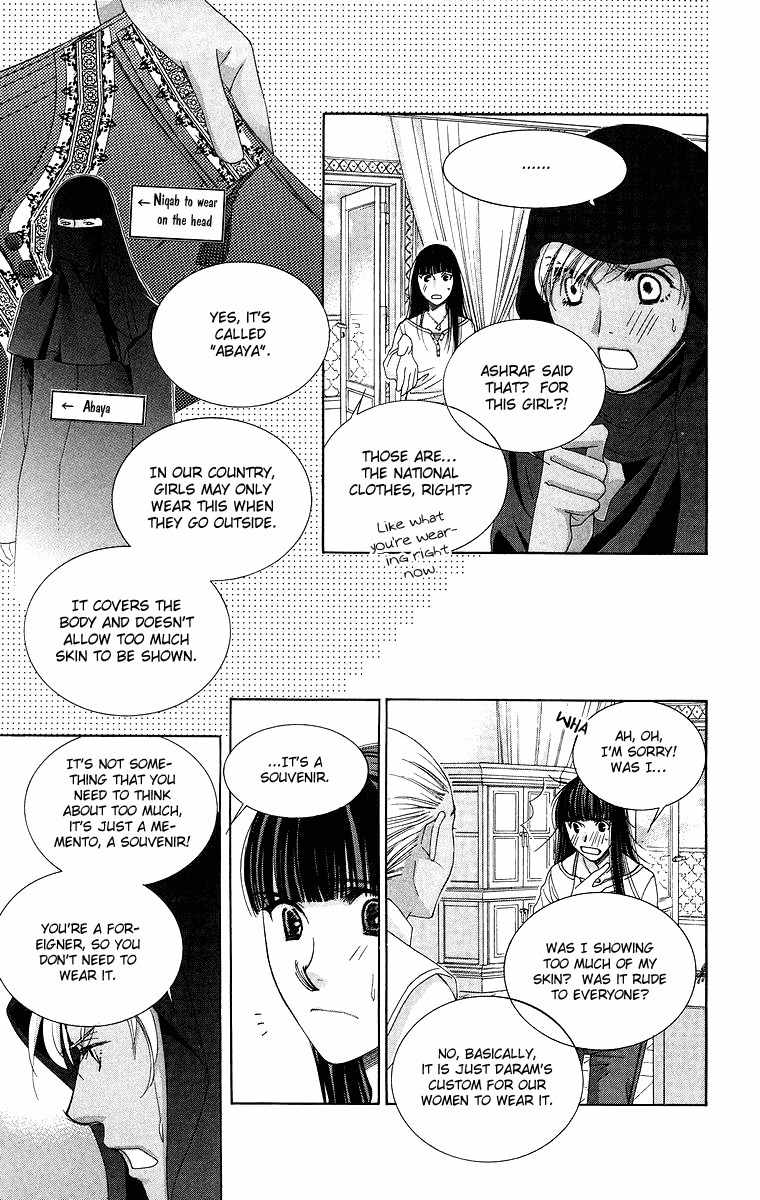 Oujisama no Kanojo Chapter 5 page 12 - Chapter 5