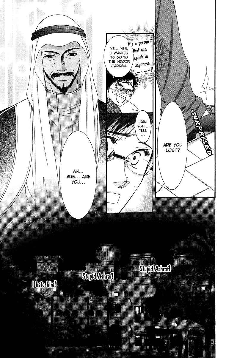 Oujisama no Kanojo Chapter 5 page 26 - Chapter 5