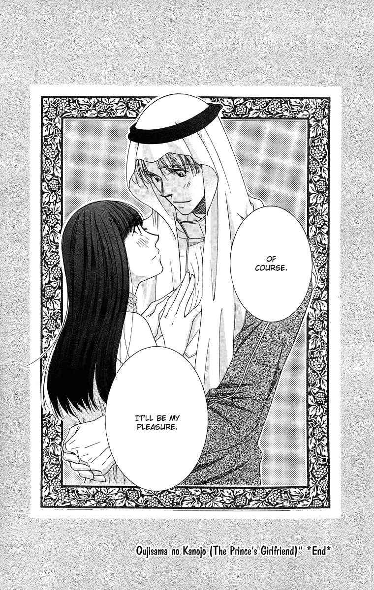 Oujisama no Kanojo Chapter 5 page 38 - Chapter 5