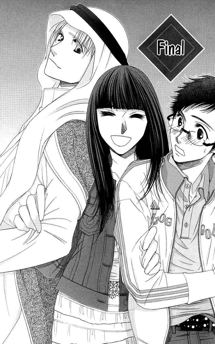 Oujisama no Kanojo Chapter 5 page 4 - Chapter 5