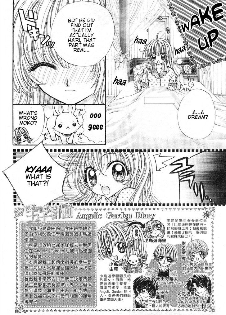 Oujisama no Tsukurikata Chapter 2 page 5 - Chapter 2