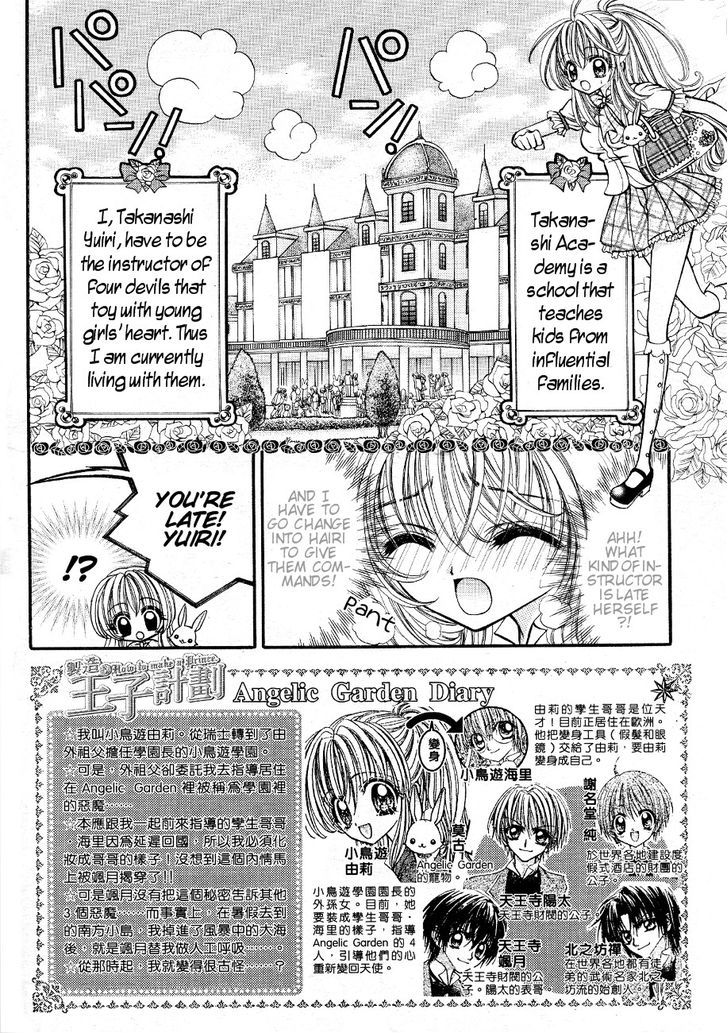Oujisama no Tsukurikata Chapter 3 page 5 - Chapter 3
