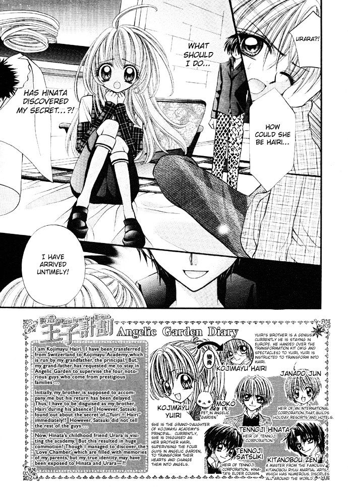 Oujisama no Tsukurikata Chapter 5 page 5 - Chapter 5
