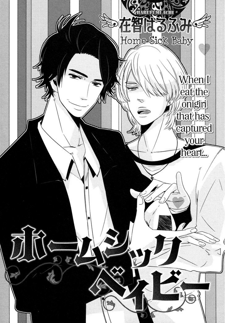 Oujisama wa Inai Chapter 0 page 2 - Chapter 0 : Home Sick Baby