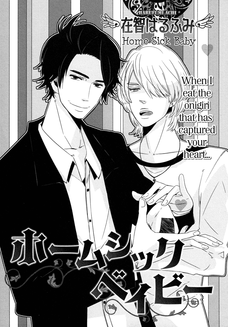 Oujisama wa Inai Chapter 4.2 page 2 - Chapter 4 v2 : Home Sick Baby