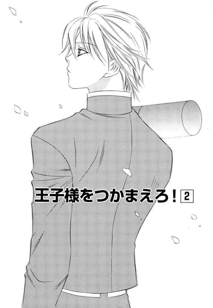 Oujisama wo Tsukamaero! Chapter 2 page 2 - Chapter 2