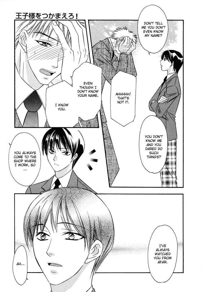 Oujisama wo Tsukamaero! Chapter 5 page 10 - Chapter 5